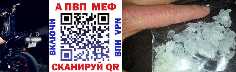 APVP Crystall  наркотики  Островной 