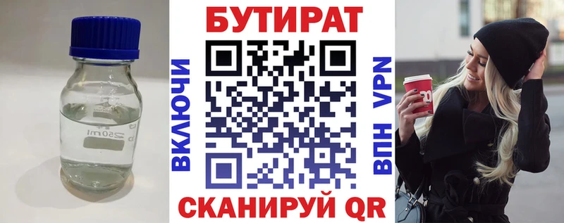 где купить наркоту  Островной  кракен ТОР  Бутират GHB 