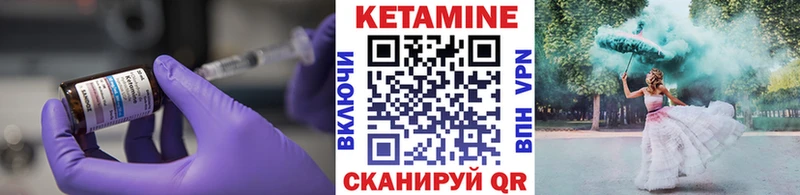 Кетамин ketamine  blacksprut маркетплейс  Островной  дарнет шоп 