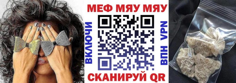 МЕФ мяу мяу  МЕГА сайт  Островной 