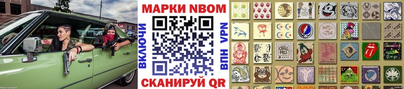 Наркотические марки 1500мкг  дарнет шоп  Островной 
